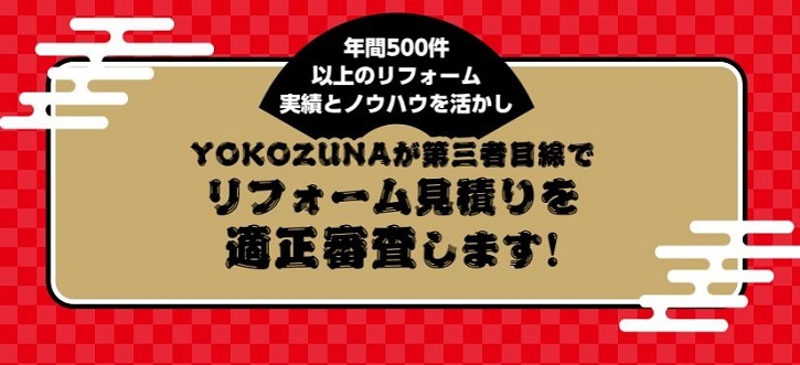 ���t�H�[�����ς���K���R����YOKOZUNA�i���j�j�ɂ���